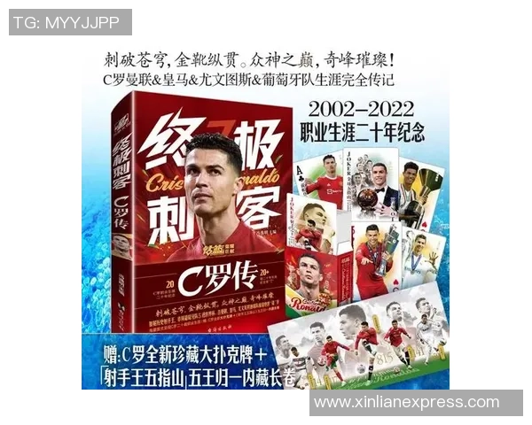 足球场上的20号传奇球星：回顾那些改变历史的伟大人物