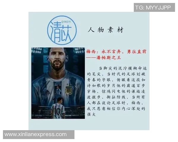 全球十大现役足球巨星排名解析 谁将成为下一个足坛传奇 全球十大现役足球巨星排名解析 谁将成为下一个足坛传奇