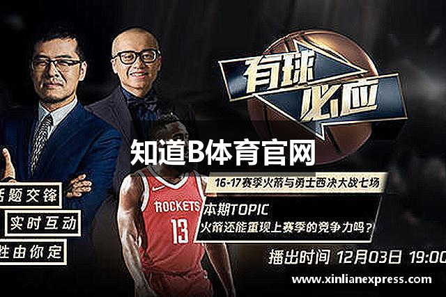 知道B体育官网